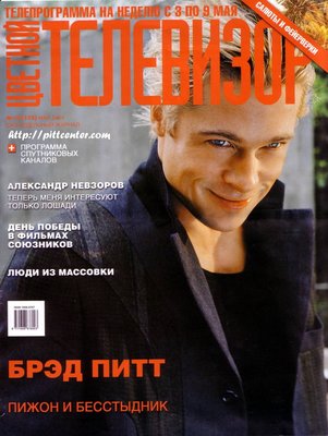 2004_Televisor_01.jpg