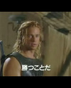 troy_japantrailer_20.jpg