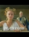 troy_japantrailer_31.jpg