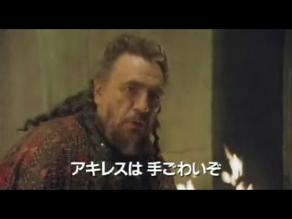 troy_japantrailer_16.jpg