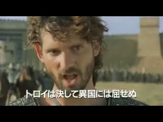 troy_japantrailer_25.jpg